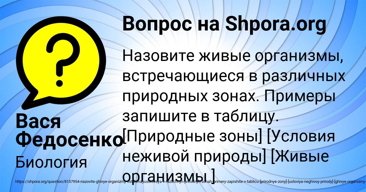 Картинка с текстом вопроса от пользователя Вася Федосенко
